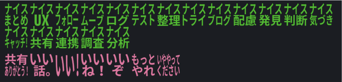モニクル_カルチャー_褒める文化